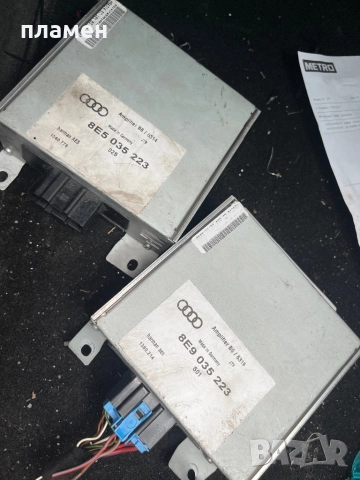 Усилватели Audi