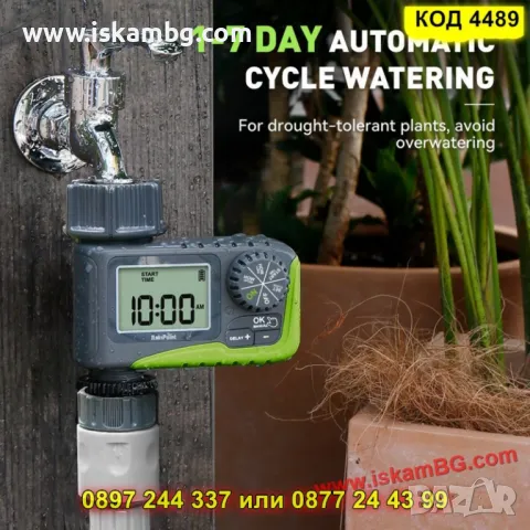 Електронен програматор RainPoint с LCD дисплей - КОД 4489, снимка 3 - Градинска техника - 50337945