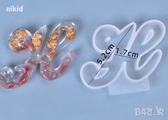 Сет отделни букви азбука латиница силиконови молд форма за фондан шоколад глина смола бижу декор, снимка 6 - Форми - 31978407