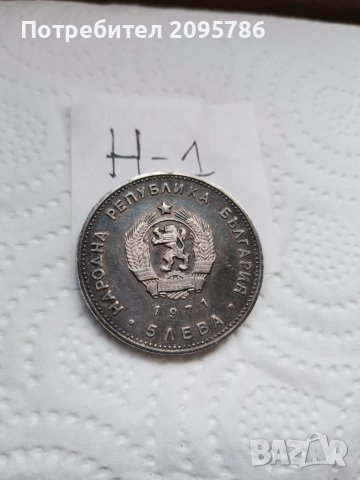 Сребърна, юбилейна монета Н1, снимка 4 - Нумизматика и бонистика - 37380226