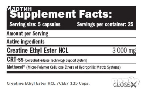 AMIX Creatine Ethyl Ester HCL /CEE/ 125 Caps., снимка 2 - Домашни продукти - 22565200