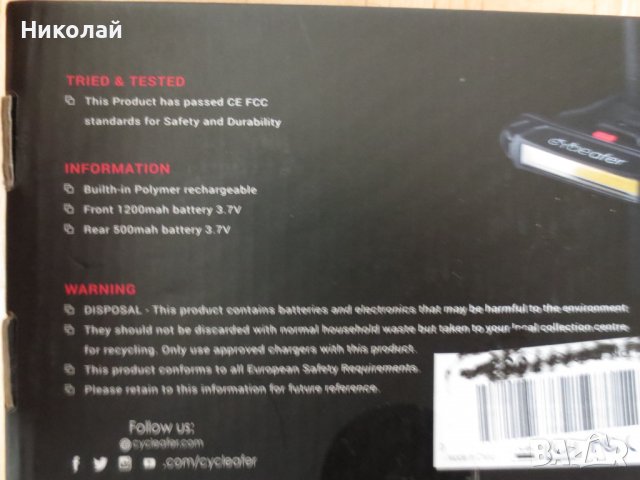 Cycleafer фар за колело, снимка 6 - Аксесоари за велосипеди - 39446257