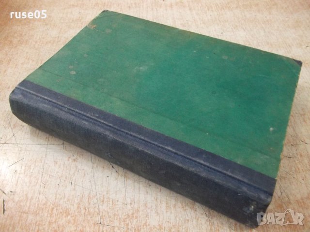 Книга "Славянските просветители Кирил и Методий" - 436 стр., снимка 8 - Специализирана литература - 31918028