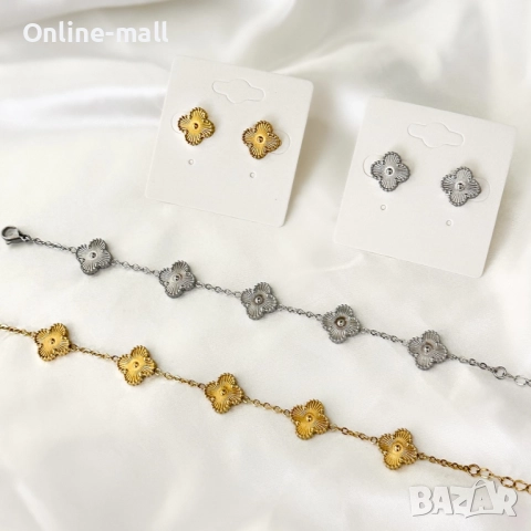 Страхотен комплект обеци и гривна с детелини в златен или сребърен цвят.