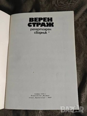 Продавам ноти :, снимка 5 - Специализирана литература - 51067243