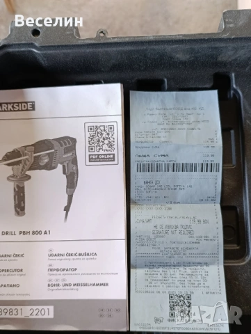 Перфоратор Parkside 800W, 1.2J, снимка 9 - Бормашини - 53941119