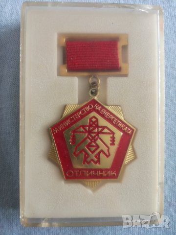 Награден знак "Отличник на Министерство на енергетиката", снимка 1 - Колекции - 37043681