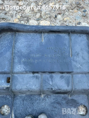 Малка дясна кора под купето на Хонда Сивик хибрид Honda Civic Hibrid 74621-sna само за 20лв., снимка 3 - Части - 52509170