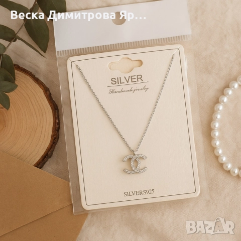 Сребърно колие с елегантна висулка – стил и блясък за всякакъв повод