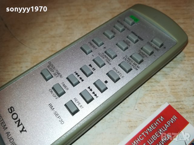 sony rm-sep30 audio remote 1702211144, снимка 7 - Други - 31848041