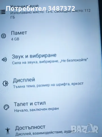 Nokia g 21  ram 4gb, снимка 7 - Nokia - 56274812