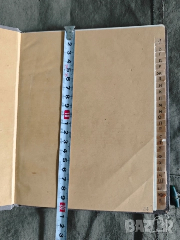 стар Азбучникъ царство, снимка 2 - Колекции - 52848446