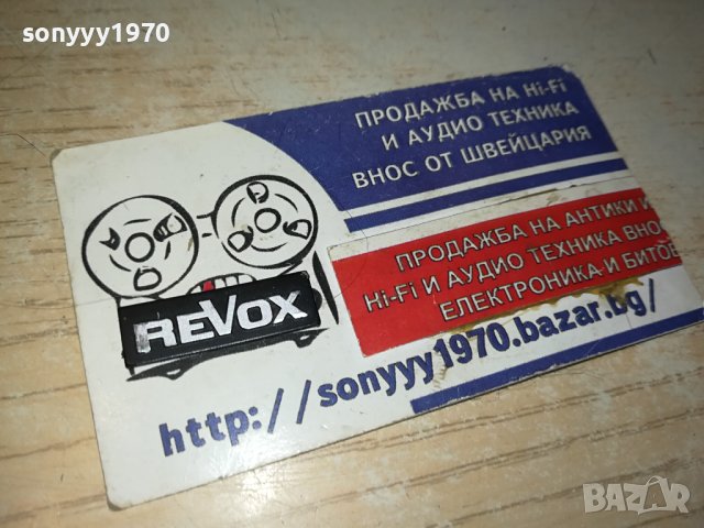 REVOX-ЕМБЛЕМА 0810231111, снимка 9 - Ресийвъри, усилватели, смесителни пултове - 42479314