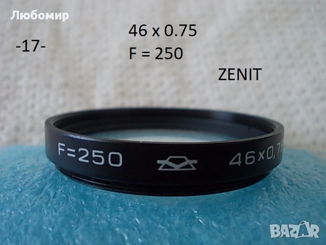 Фото приставка разни - списък, снимка 17 - Медицинска апаратура - 27998020