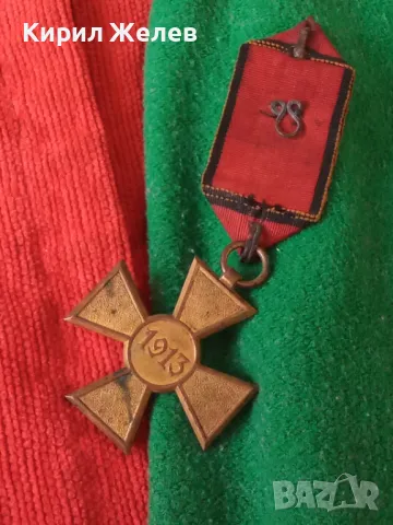 Сръбско - Български Военен възпоменателен медал за КОЛЕКЦИОНЕРИ 47192, снимка 17 - Антикварни и старинни предмети - 46701791