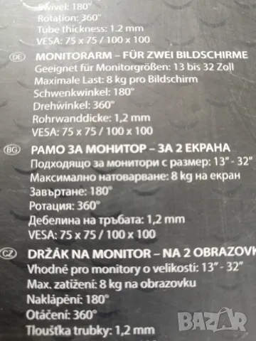 Стойка за два монитора, за бюро, снимка 8 - Монитори - 49519936