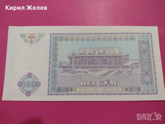 Банкнота Узбекистан-15725, снимка 3 - Нумизматика и бонистика - 30547660