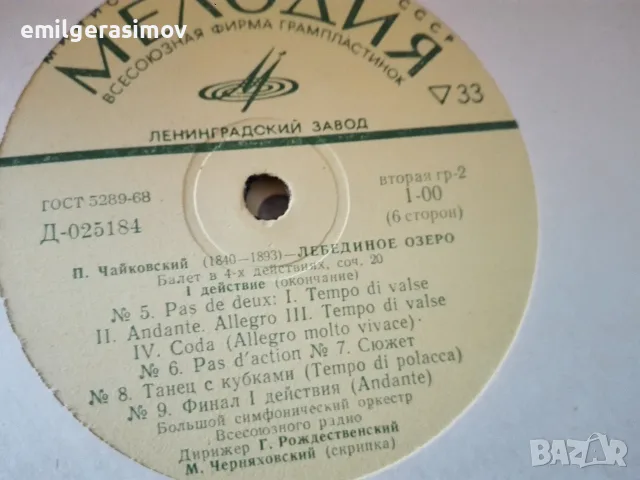 Стари грамофонни плочи и емайлирана табела., снимка 15 - Антикварни и старинни предмети - 43162206