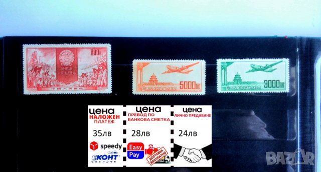 Стари Пощенски марки-10, снимка 8 - Филателия - 39557427