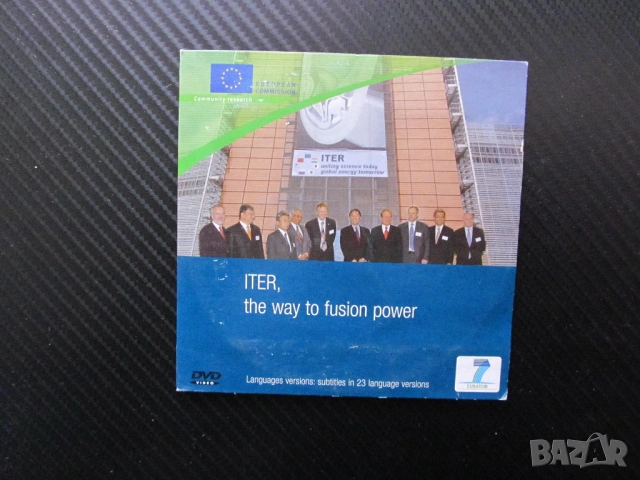 ITER the way to fusion power. DVD филм термоядрена енергия пътят стратегии развитие партньорство виз