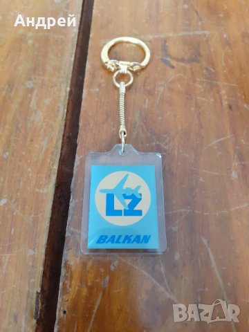 Стар ключодържател БГА Балкан,Balkan LZ, снимка 1 - Други ценни предмети - 31394600