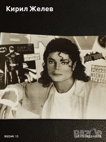 Винтидж снимка картичка на ПОП ИКОНАТА Michael Jackson за КОЛЕКЦИЯ 51201, снимка 6 - Колекции - 52142049