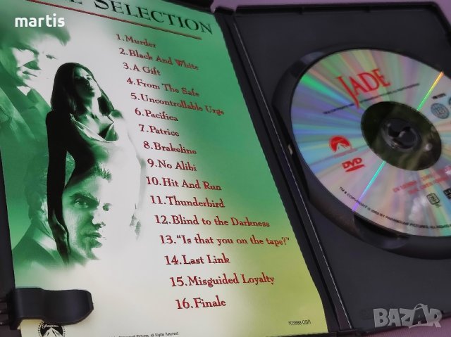Jade DVD, снимка 2 - DVD филми - 42434766