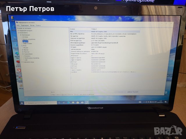 Packard Bell 17,3 inch mod-SJV70HR Intel(R) Core(TM) i7-2  Windows10Pro 16GB RAM SSD 128GB 500 HDD , снимка 3 - Лаптопи за дома - 38502118