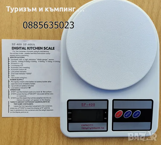 Електронна домакинска везна Sf - 400/1грам-7 килограма/, снимка 9 - Други - 6777317