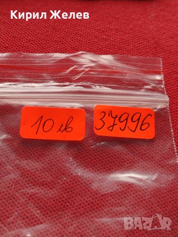 Възпоменателен медал 100г. БЪЛГАРСКО ДЪРЖАВНО ЗДРАВЕОПАЗВАНЕ 1979г. за КОЛЕКЦИЯ 37996, снимка 8 - Антикварни и старинни предмети - 40746630