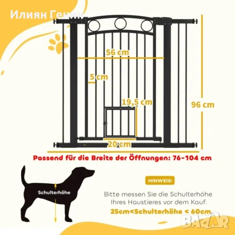 PawHut Врата за домашни любимци, снимка 2 - За кучета - 53881652