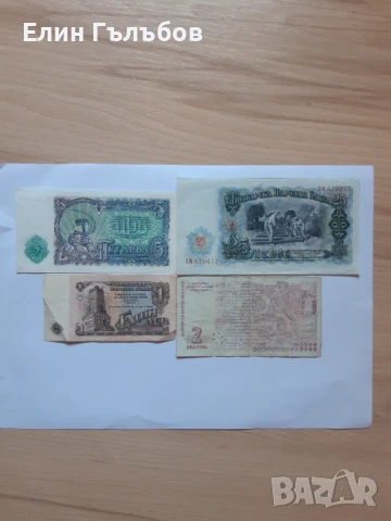 Банкноти с номинал от-5.00;25.00;1.00 и 2.00 лева, снимка 2 - Нумизматика и бонистика - 50948604