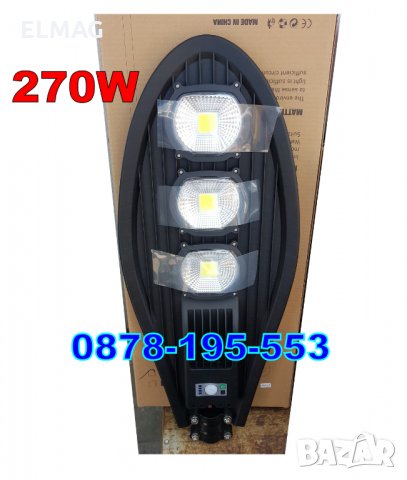 LED СОЛАРНИ ЛАМПИ "КОБРА" - 90W/180W/270W, снимка 2 - Соларни лампи - 29636658