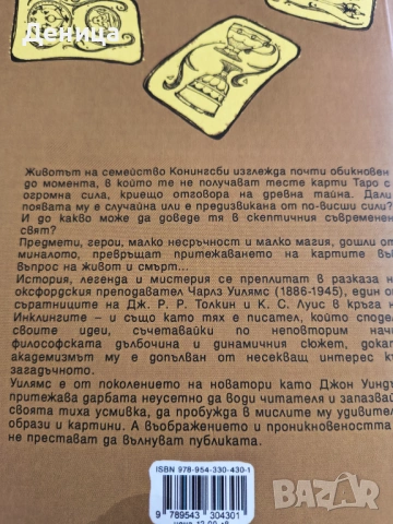 Нови книги, снимка 14 - Художествена литература - 31884635