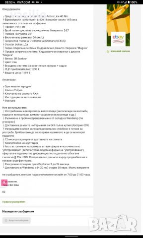 Електрически велосипед stinger немско качество, снимка 12 - Велосипеди - 26138320