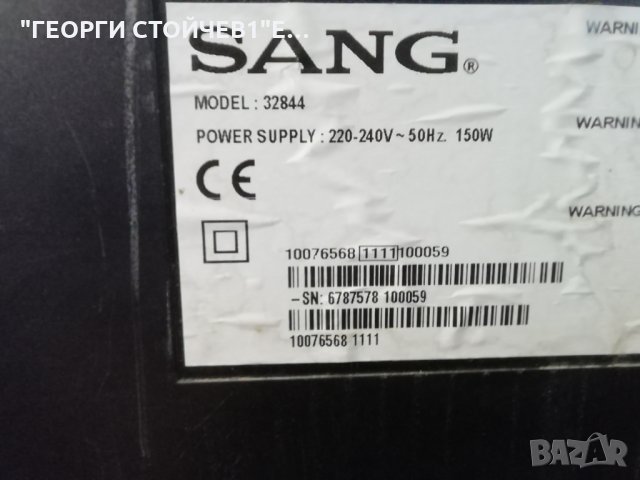 SANG 32844  СЪС СЧУПЕНА МАТРИЦА, снимка 2 - Части и Платки - 30350292