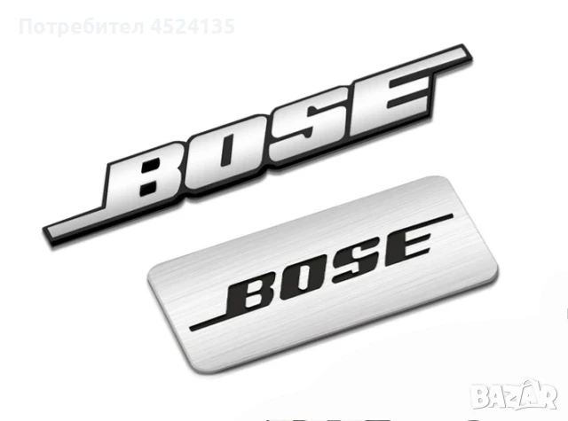 Алуминиеви емблеми за тонколони ”BOSE”
