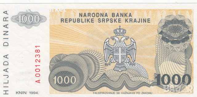 1000 динара 1994, Република Сръбска Крайна