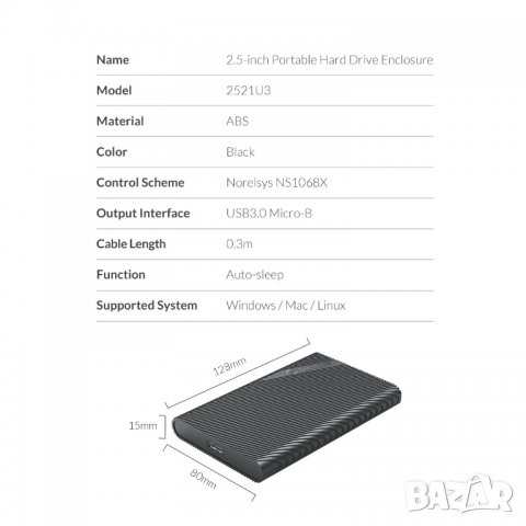 Кутия за твърд диск 2,5 USB 3.0 HDD-SSD, снимка 2 - Външни хард дискове - 30273862