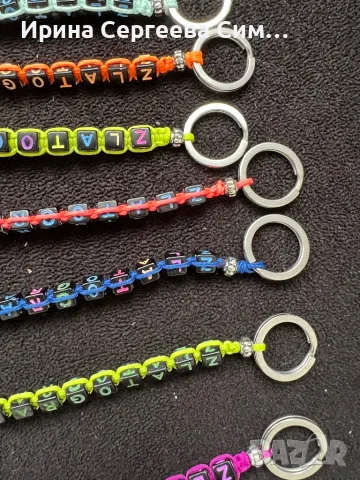 Ръчно изработени гривни и ключодържатели с име, снимка 15 - Други - 40175454