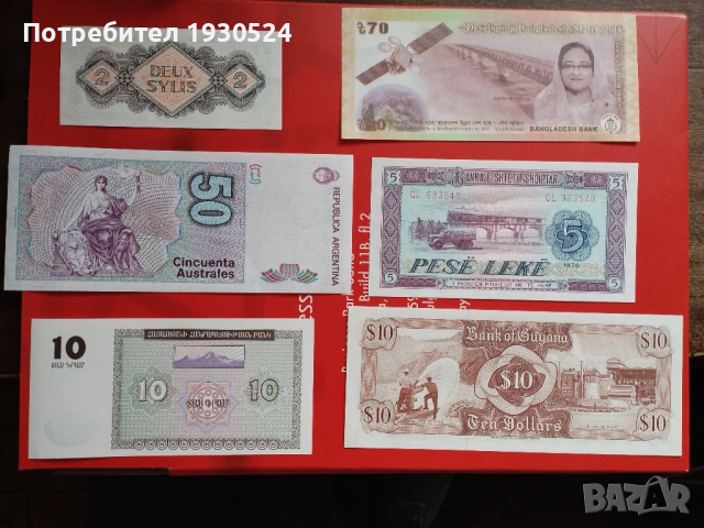 Лот банкноти от целият свят, снимка 2 - Нумизматика и бонистика - 44806223