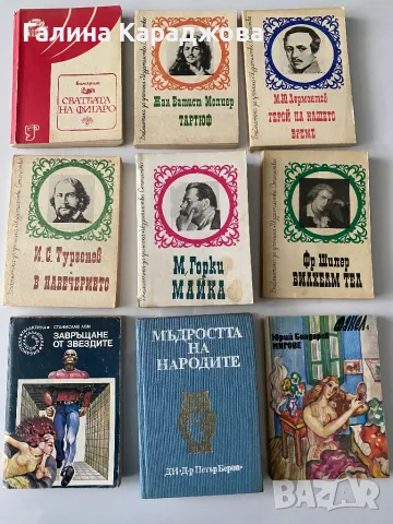 Книги по 3 лв , снимка 10 - Художествена литература - 49914069