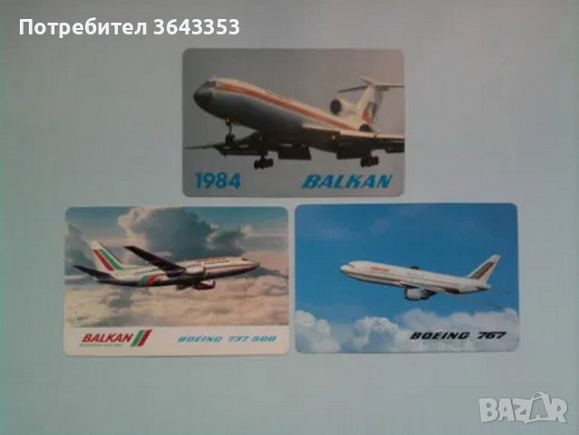 Стари книги, списания и артефакти за авиация, снимка 7 - Колекции - 39712214