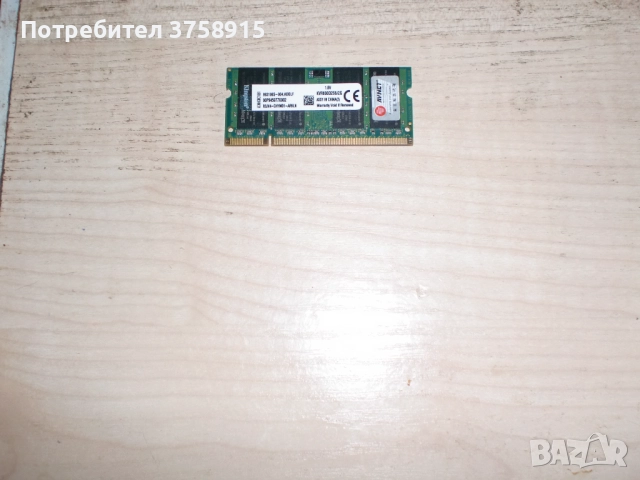 111.Ram за лаптоп DDR2 800MHz,PC2-6400,2Gb,Kingston НОВ
