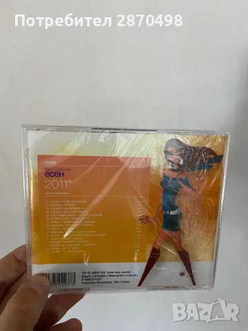 Пайнер Хит Сезони есен 2011, запечатан, снимка 2 - CD дискове - 50161123
