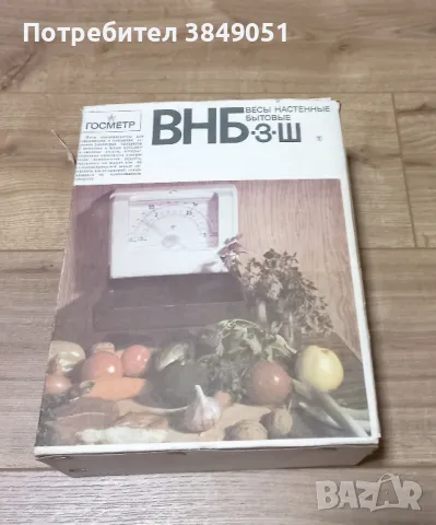 Руска кухненска везна/кантар