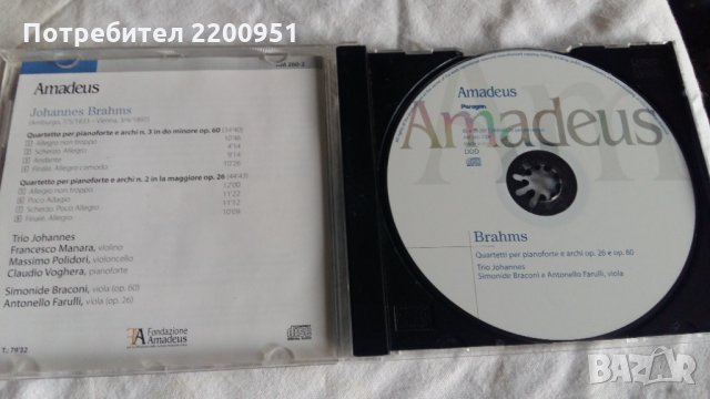 JOHANNES BRAHMS, снимка 4 - CD дискове - 31068105