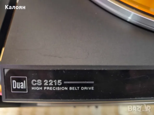 грамофон Dual CS2215, снимка 6 - Грамофони - 50432881
