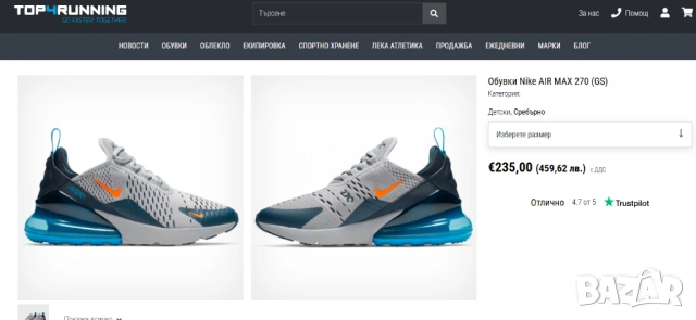 маратонки Nike Air Max 270 номер 39 , снимка 5 - Маратонки - 53951528