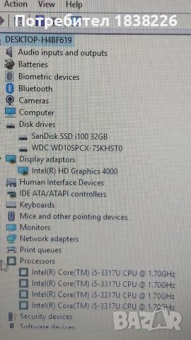 Лаптоп FUJITSU U772 за части, снимка 7 - Лаптопи за работа - 37938703